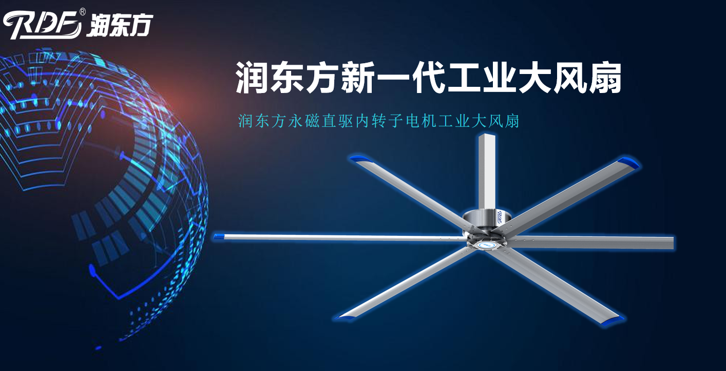 工業(yè)大風扇哪個牌子好