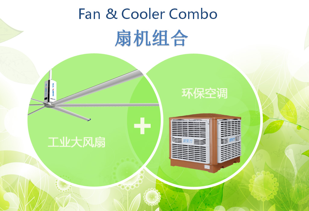 炎炎夏日來了，廠房車間