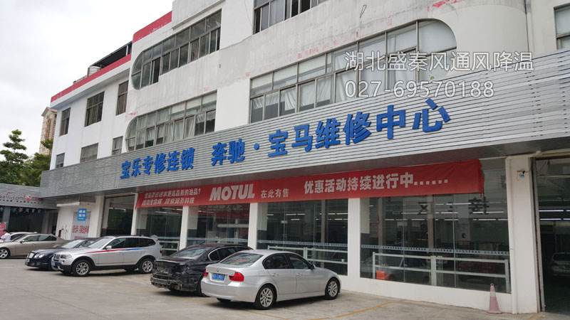 武漢寶樂·寶馬汽車維修中心環(huán)?？照{(diào)通風(fēng)降溫工程案例
