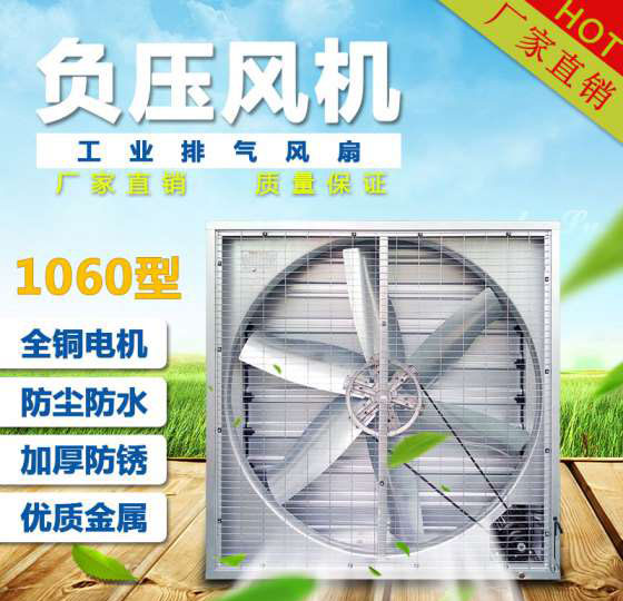 工業(yè)排氣扇的選購技巧與工作原理您知道嗎？湖北通風(fēng)設(shè)備廠家解答