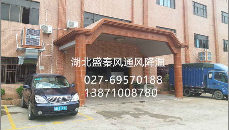 玩具廠通風(fēng)降溫方案