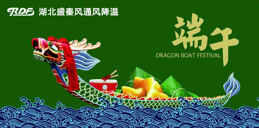 高考遇上端午節(jié)，盛秦風(fēng)祝你高“粽”狀元！