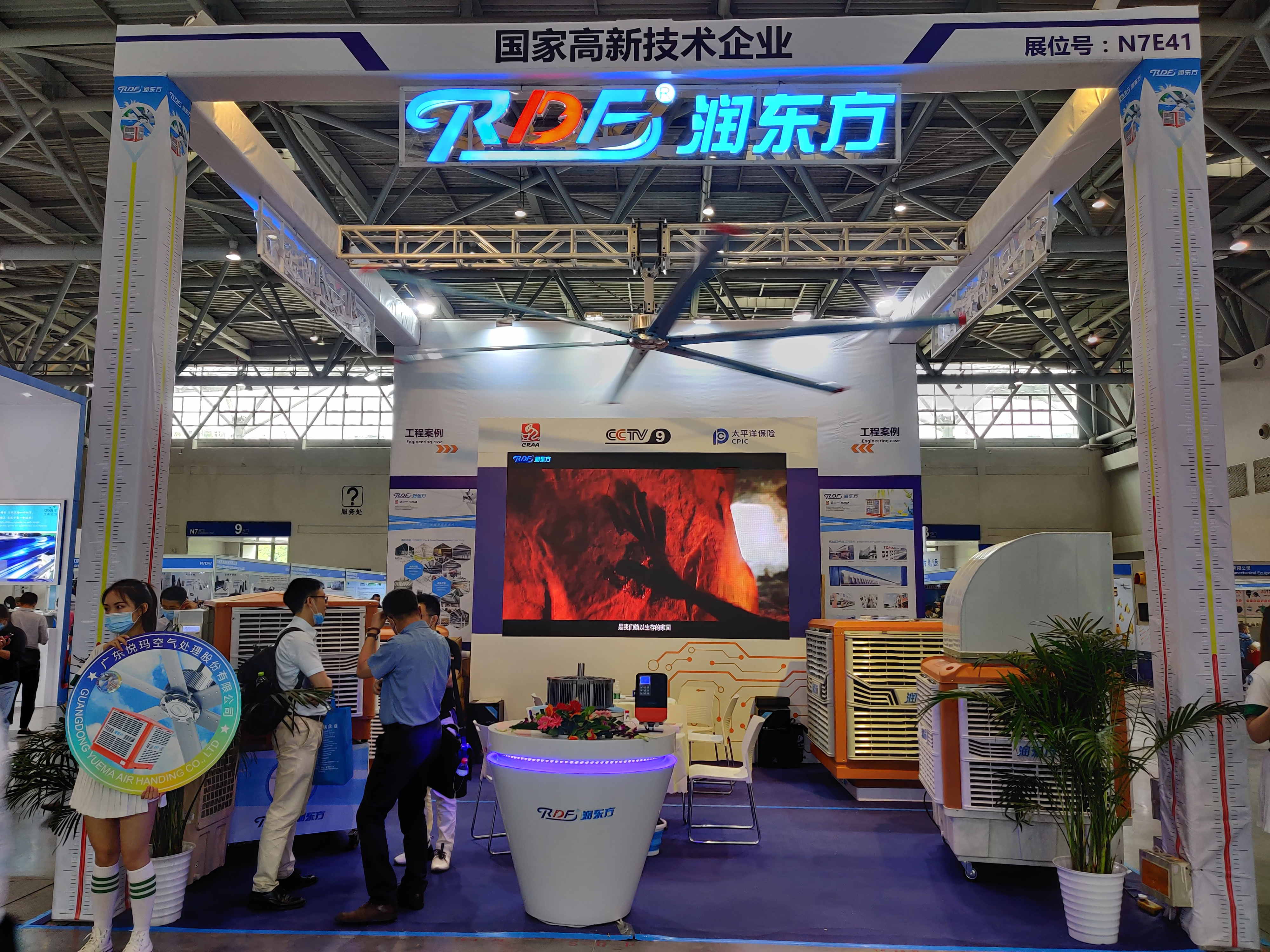 熱烈慶祝第31屆制冷展隆重開幕！湖北潤東方與您相約，不見不散