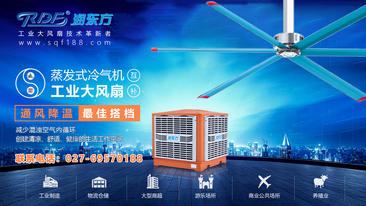 湖北工業(yè)大風扇有哪些