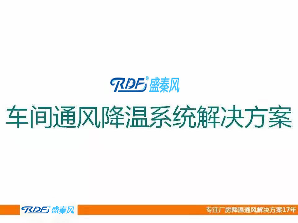 湖北盛秦風(fēng)-潤(rùn)東方環(huán)