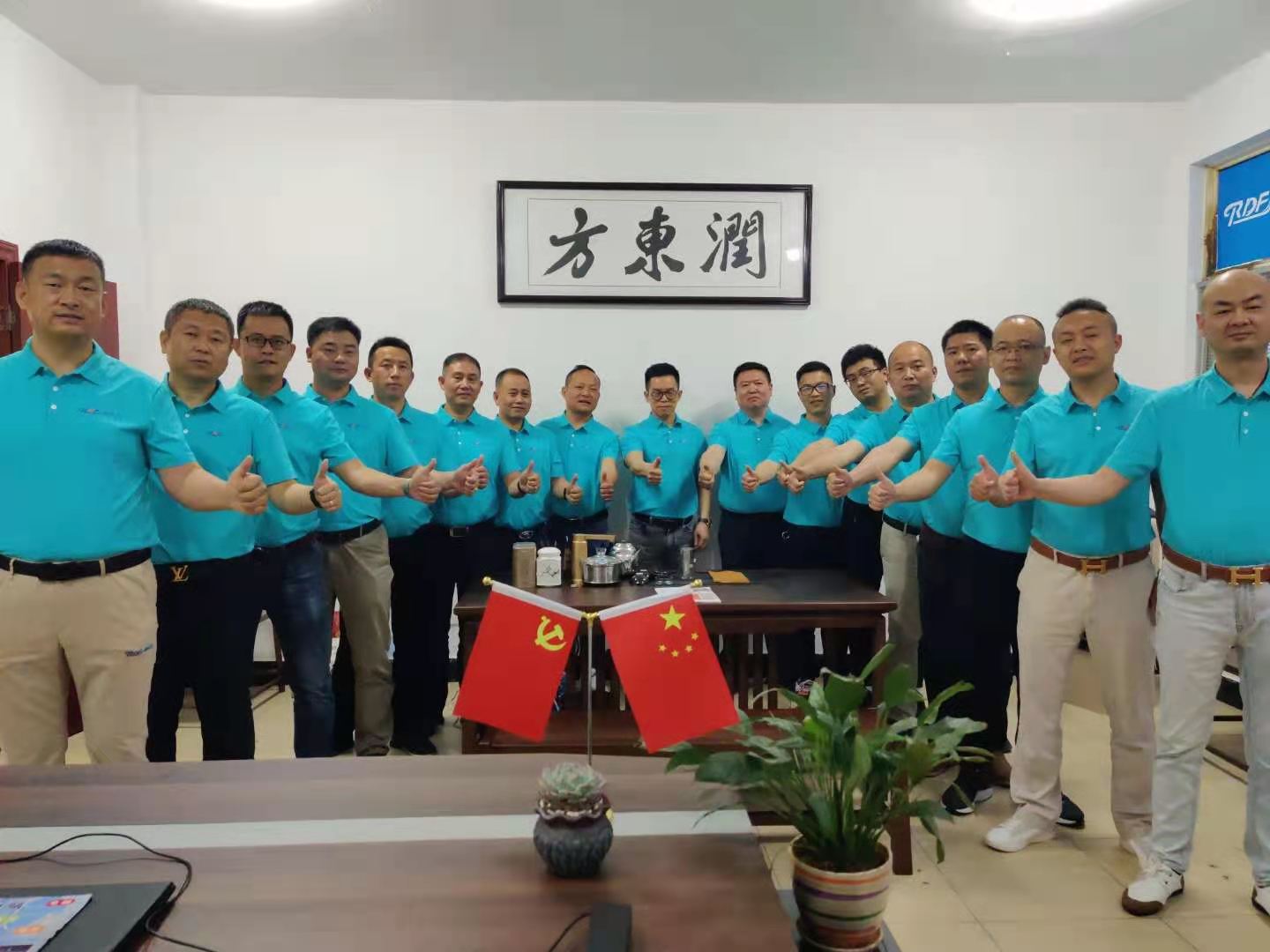 潤東方總部領(lǐng)導(dǎo)相約盛