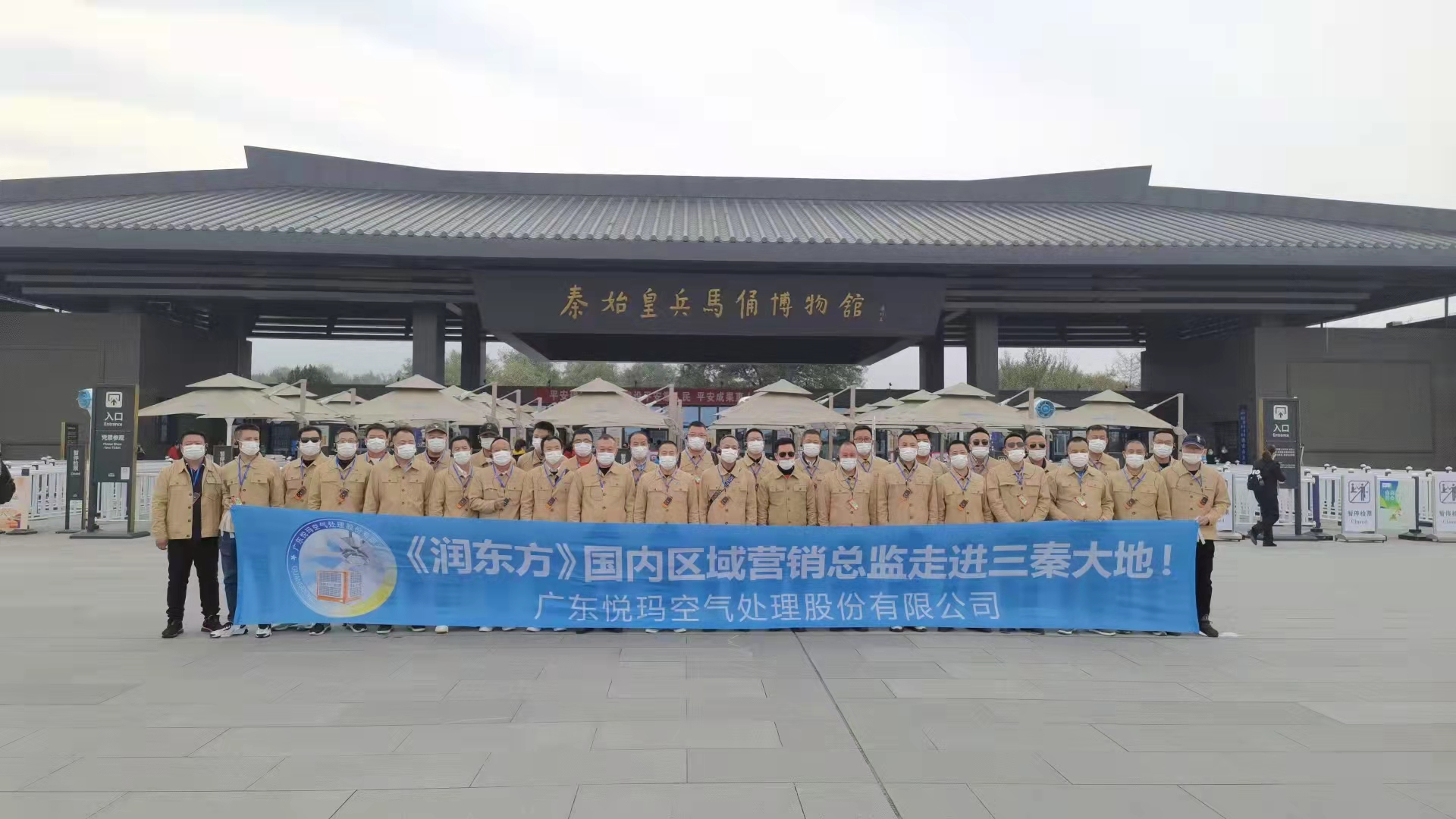 潤東方走進三秦大地01