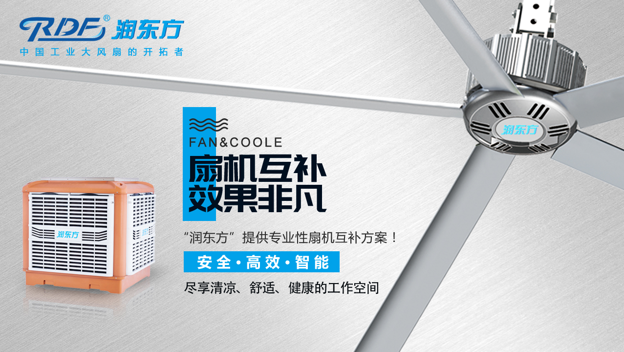 酷暑來襲，高溫車間要想通風(fēng)降溫效果更好怎么辦？
