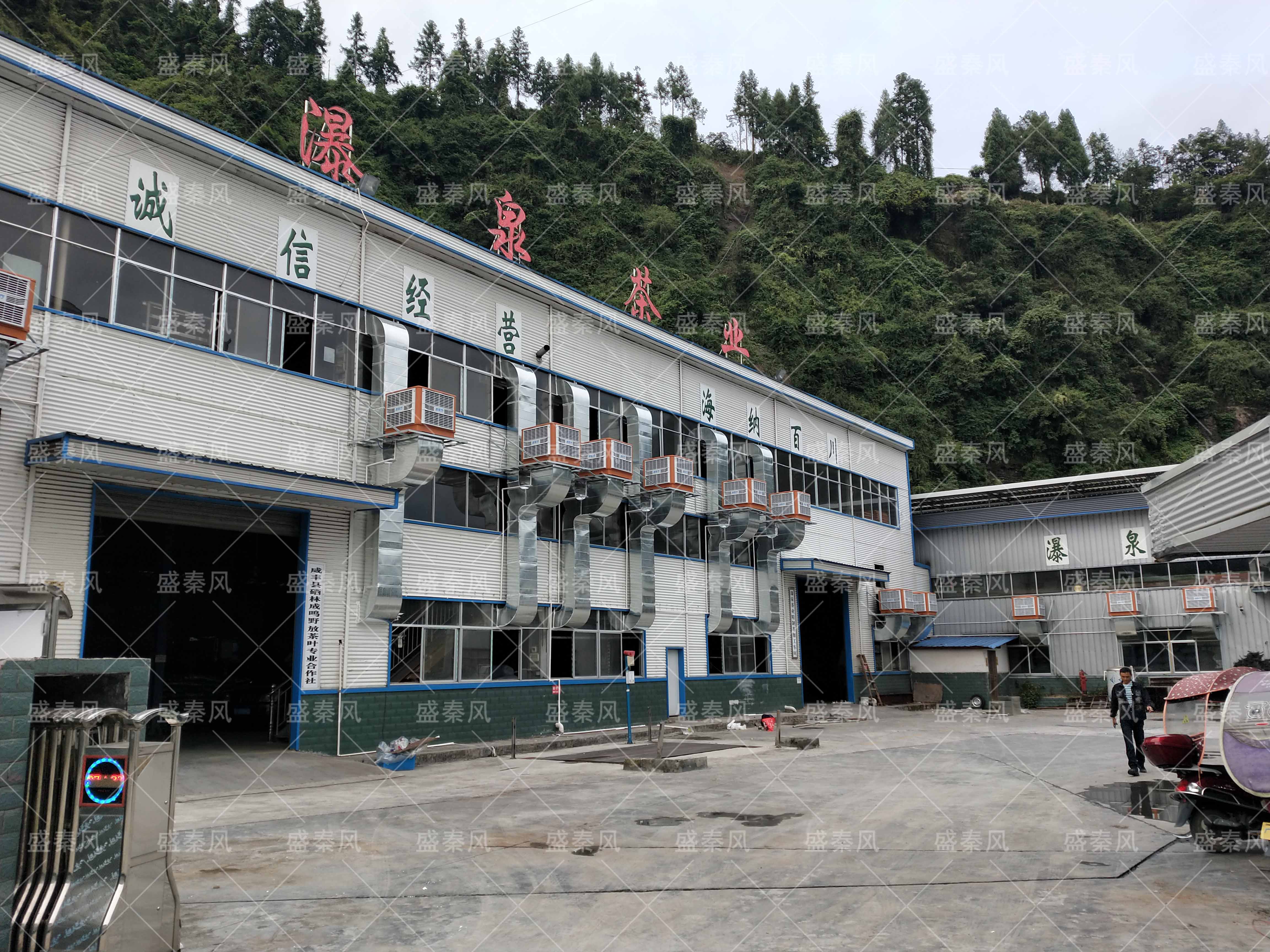 環(huán)保空調(diào)在茶葉廠通風(fēng)