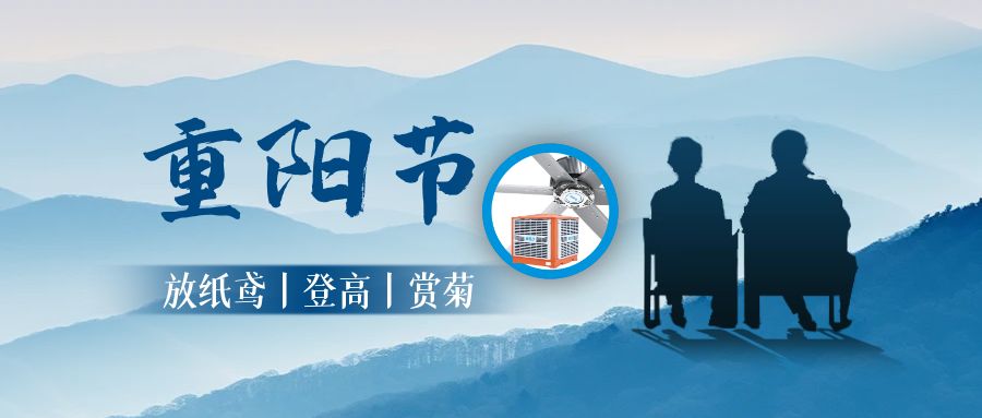 重陽節(jié)：今又重陽，敬老愛老，溫情常伴，歲月留香！