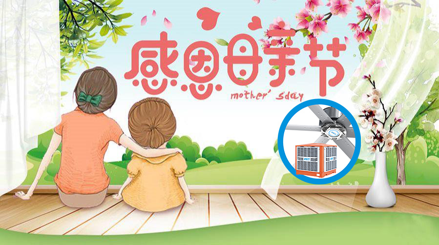 以感恩之名，祝母親節(jié)快樂！為愛鉅惠，全場產(chǎn)品九五折！